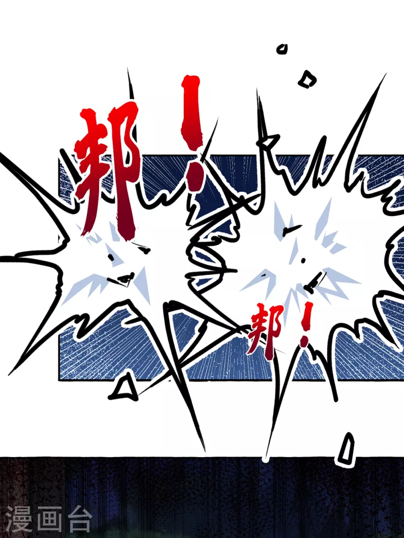 🍘王爷你好帅 第320话 进入西厥皇陵 第24页