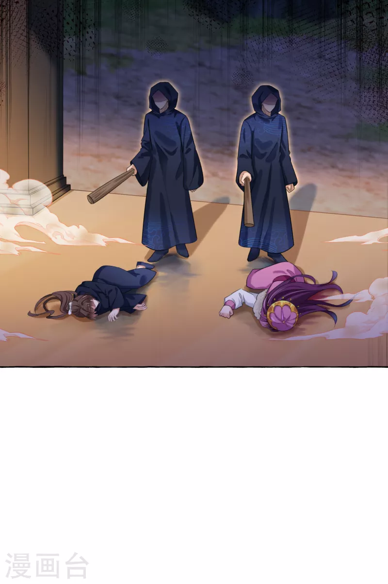 🍘王爷你好帅 第320话 进入西厥皇陵 第25页