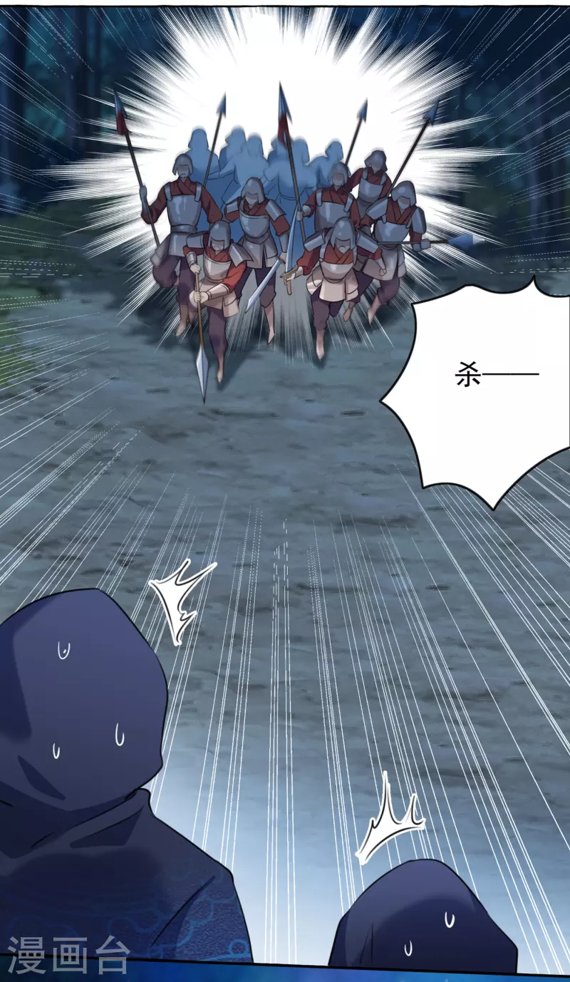 🍘王爷你好帅 第320话 进入西厥皇陵 第6页