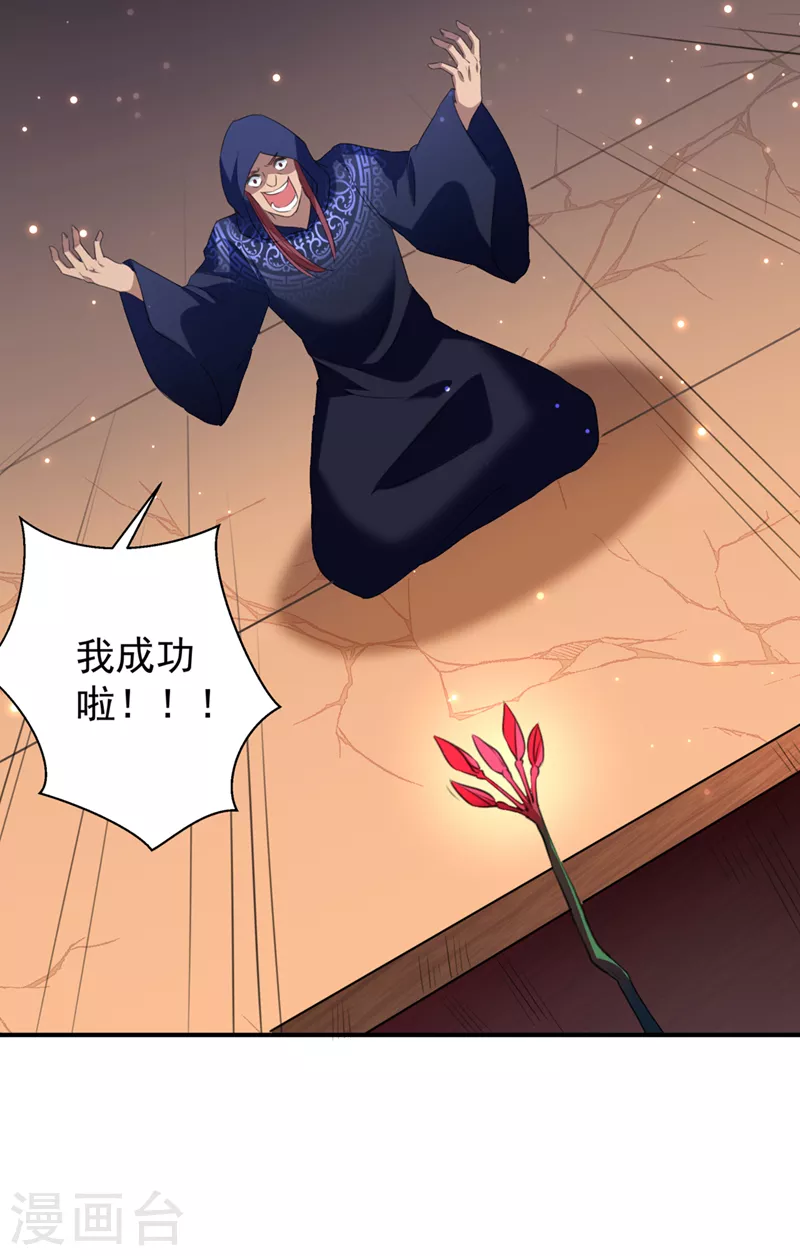 🍘王爷你好帅 第322话 涵儿别怕！ 第11页