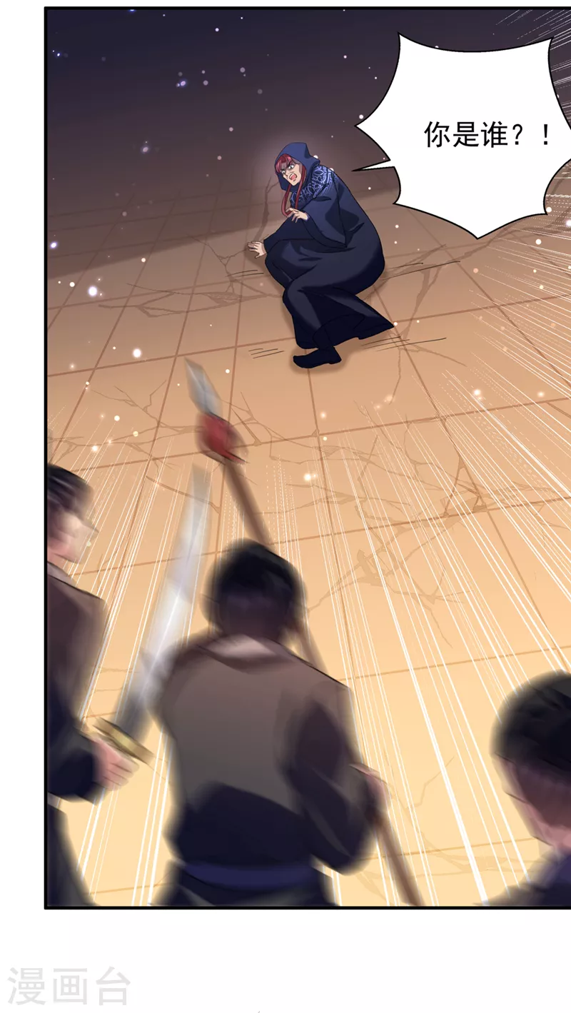 🍘王爷你好帅 第322话 涵儿别怕！ 第13页