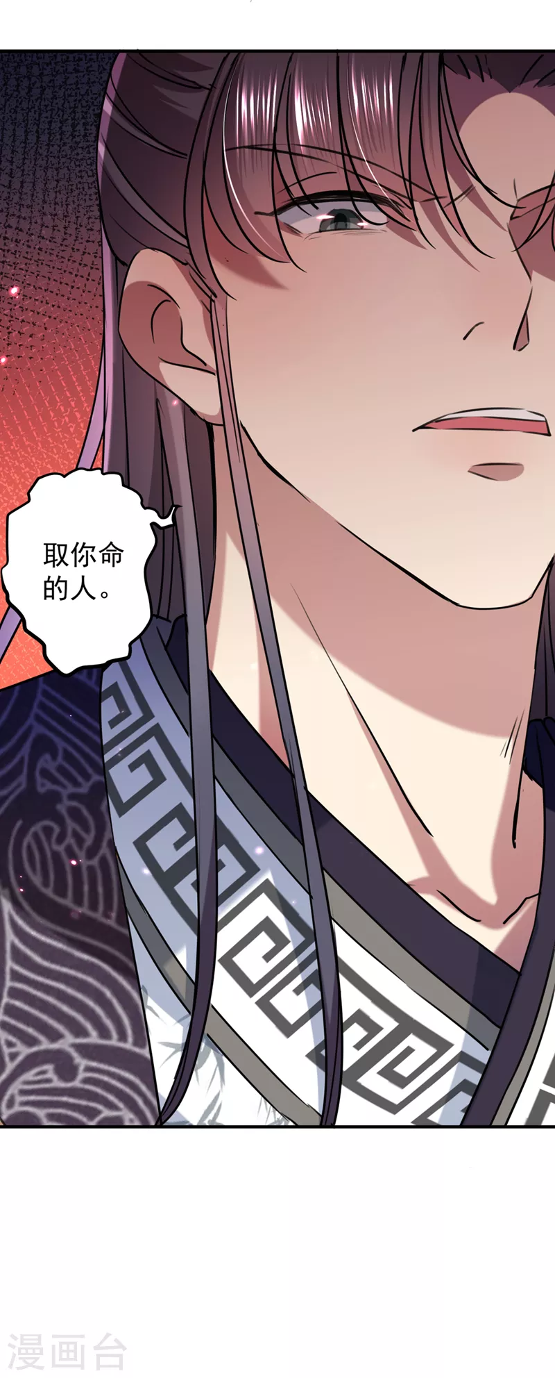 🍘王爷你好帅 第322话 涵儿别怕！ 第14页