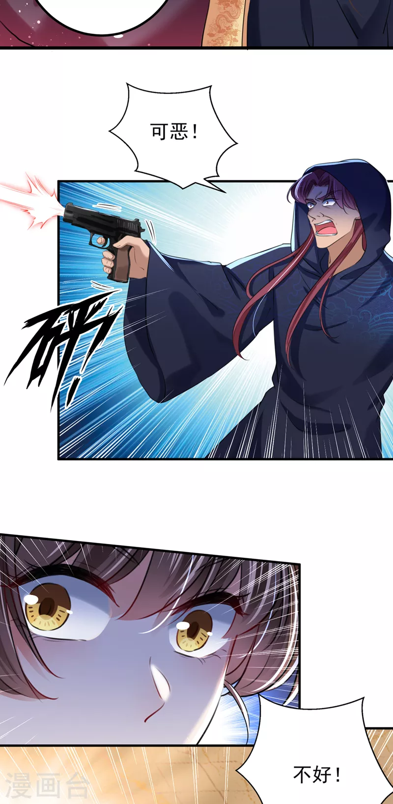 🍘王爷你好帅 第322话 涵儿别怕！ 第16页