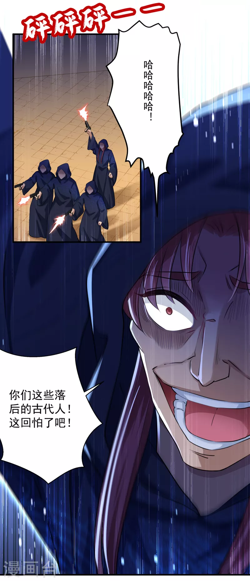 🍘王爷你好帅 第322话 涵儿别怕！ 第18页
