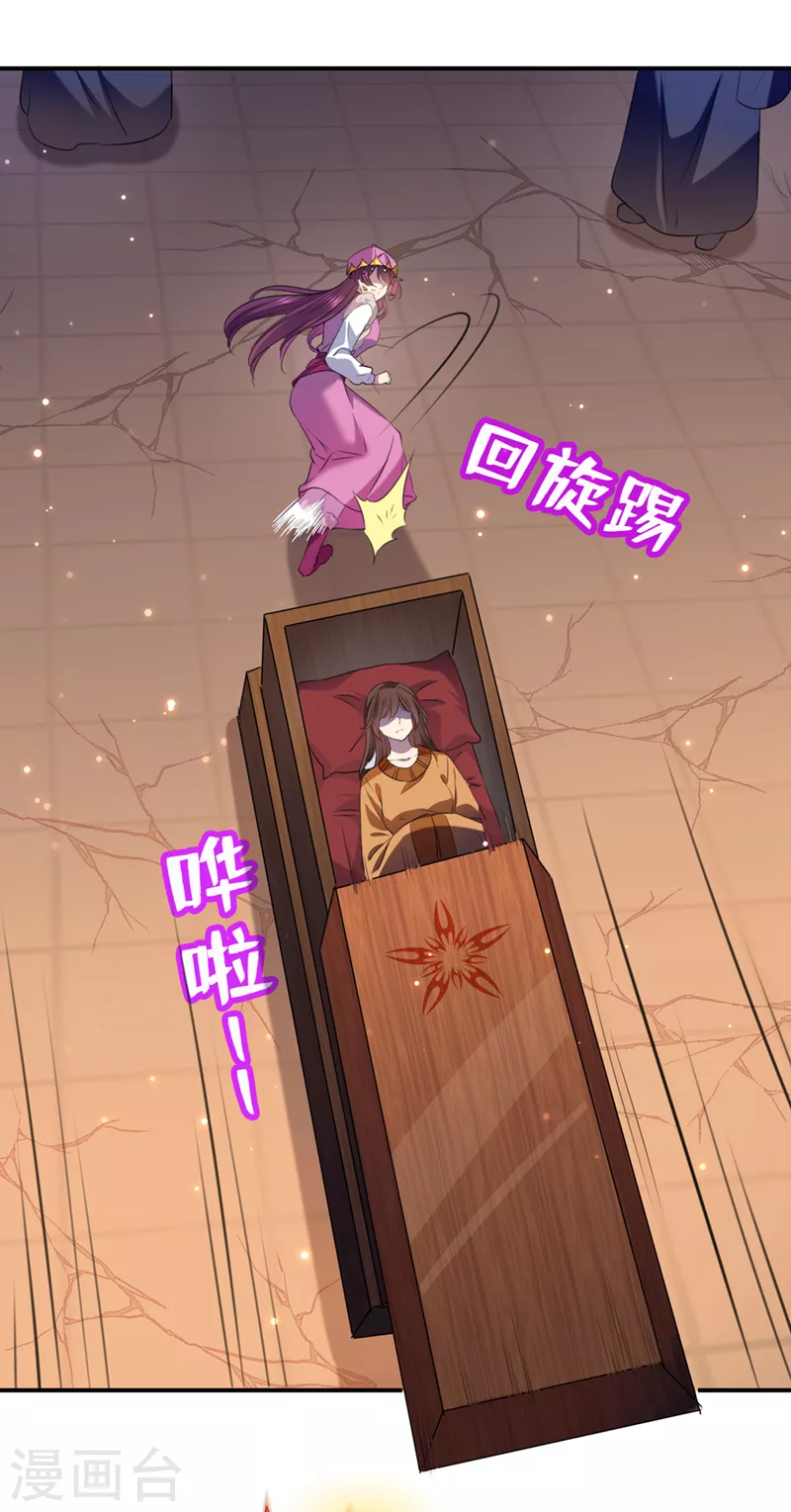 🍘王爷你好帅 第322话 涵儿别怕！ 第8页