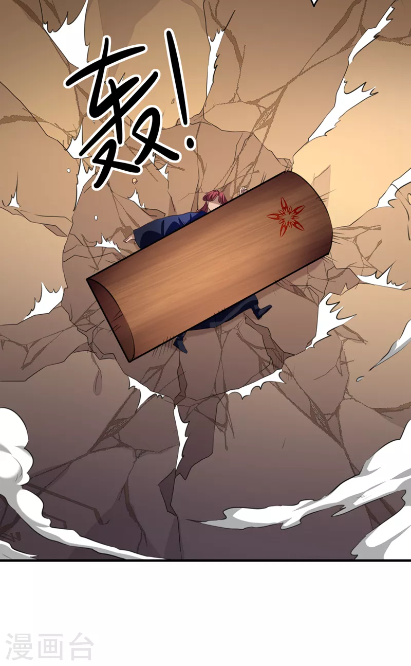 🍘王爷你好帅 第324话 沈秋！不要！ 第12页