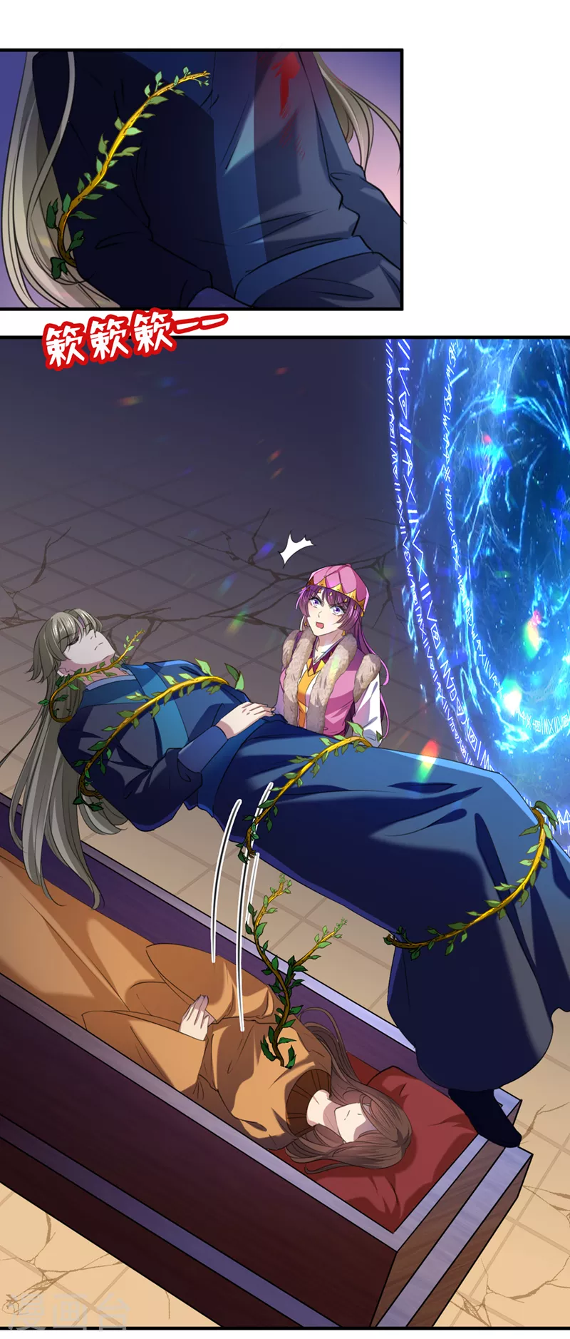 🍘王爷你好帅 第324话 沈秋！不要！ 第14页