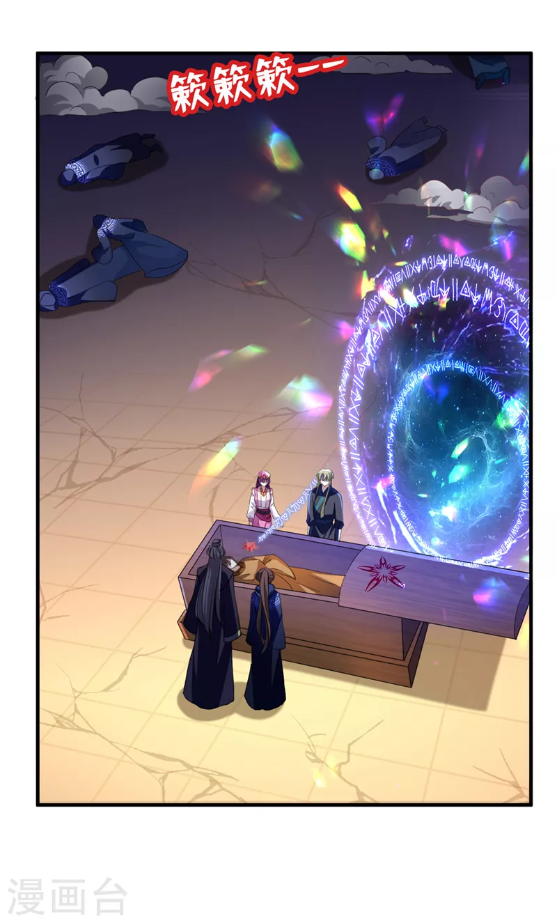 🍘王爷你好帅 第324话 沈秋！不要！ 第2页