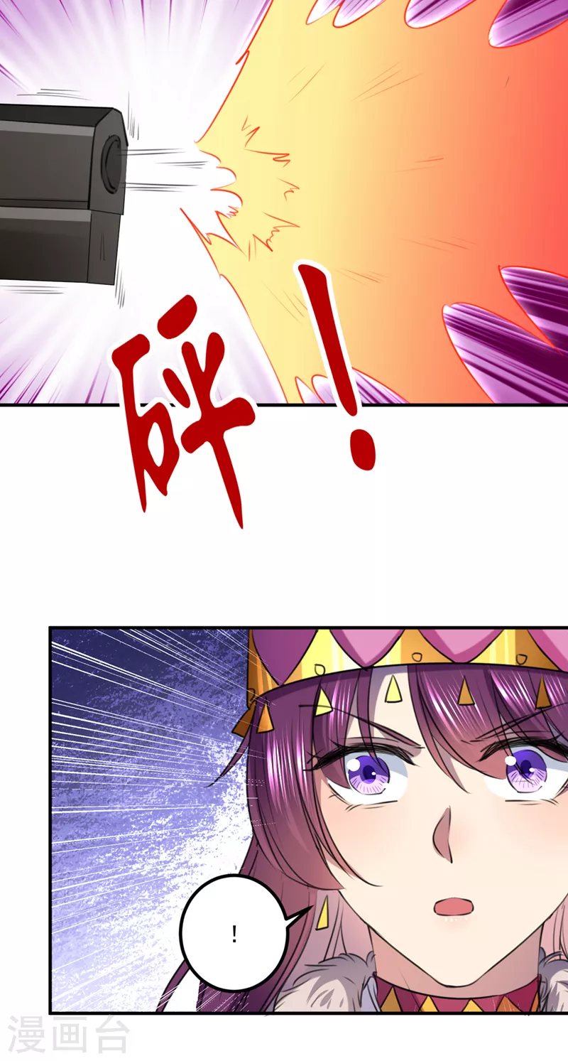 🍘王爷你好帅 第324话 沈秋！不要！ 第5页