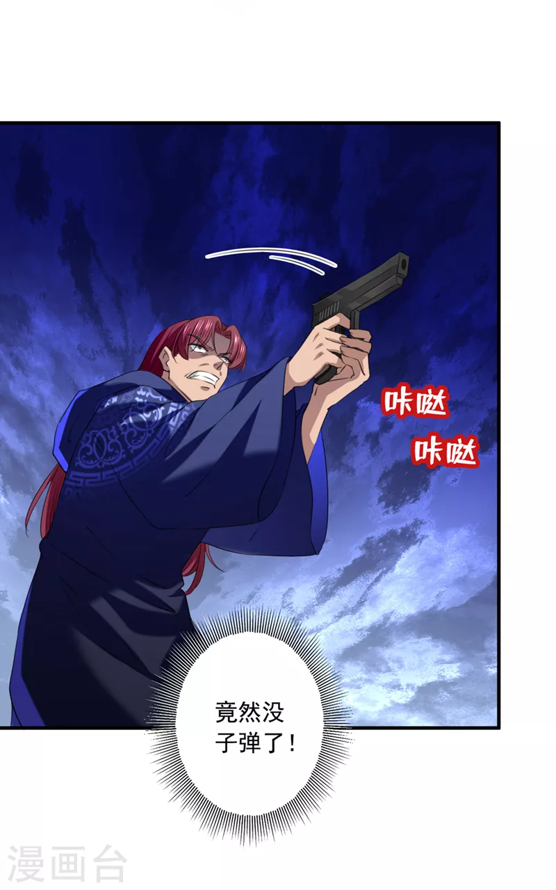 🍘王爷你好帅 第324话 沈秋！不要！ 第9页