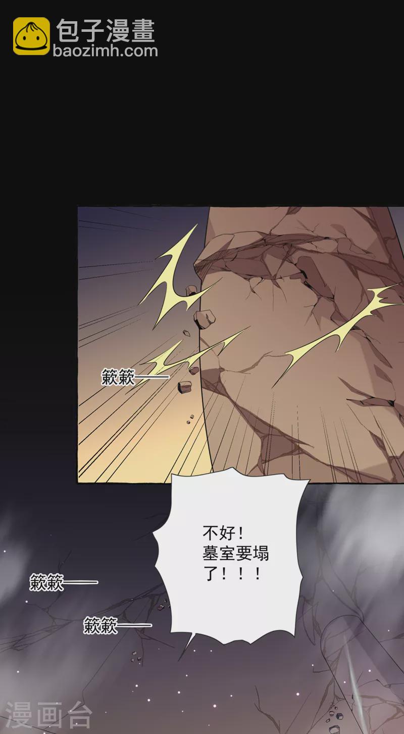 🍘王爷你好帅 第326话 萧瑾瑜，我原谅你了 第10页