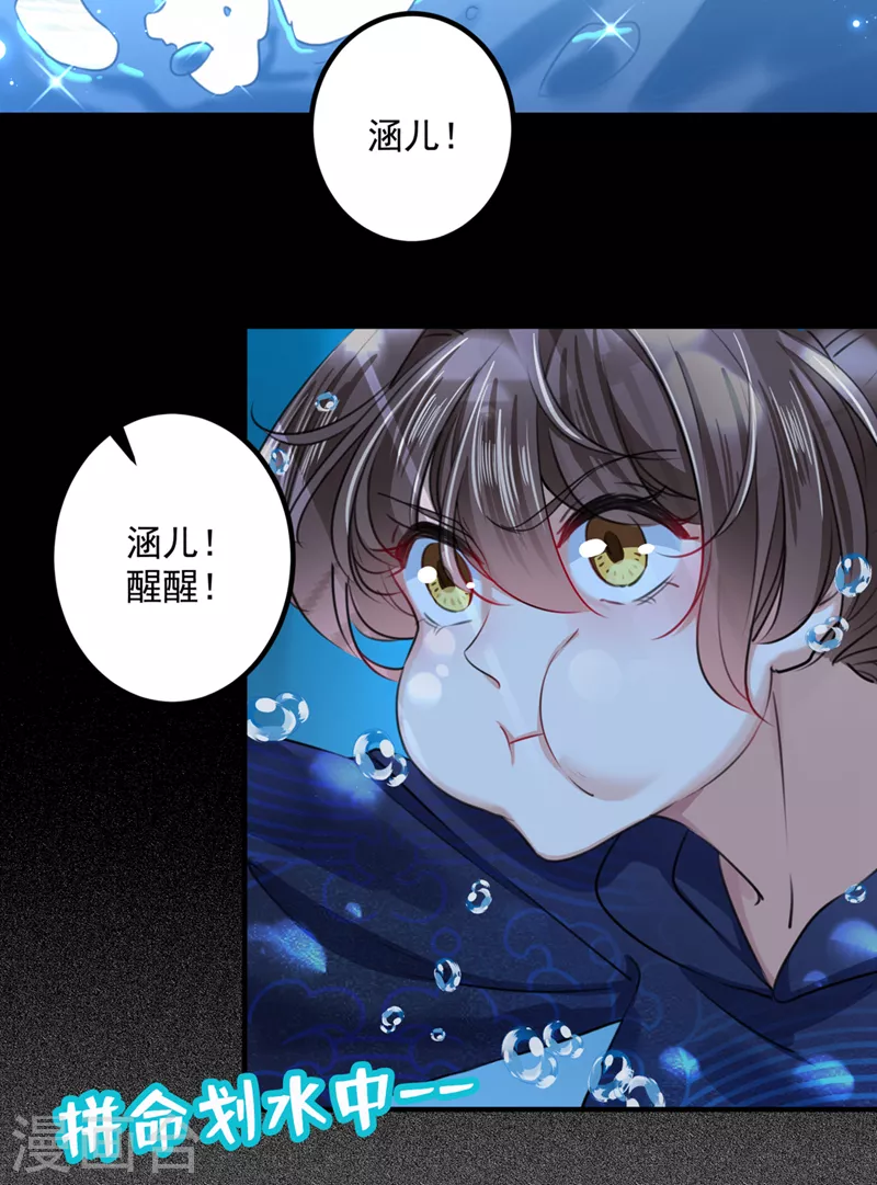 🍘王爷你好帅 第326话 萧瑾瑜，我原谅你了 第16页