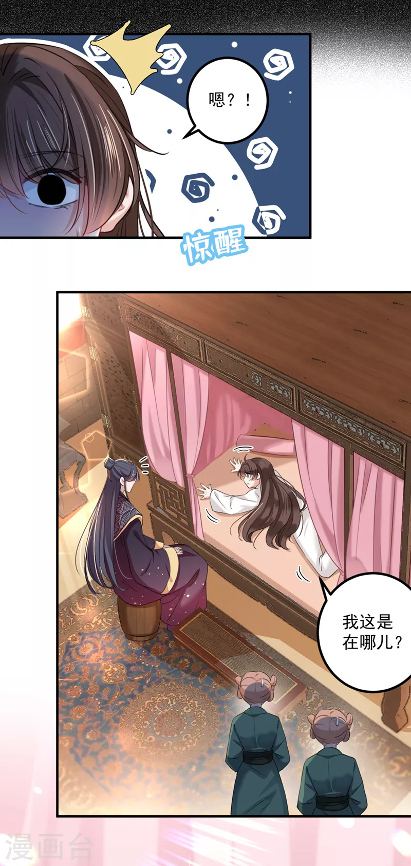 🍘王爷你好帅 第326话 萧瑾瑜，我原谅你了 第17页