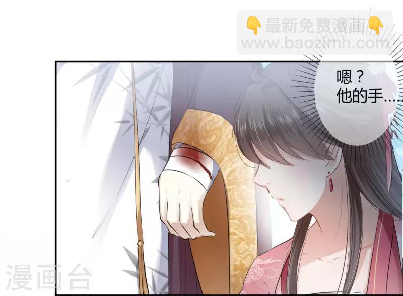 🍘王爷你好帅 第33话 你给我穿上！ 第10页
