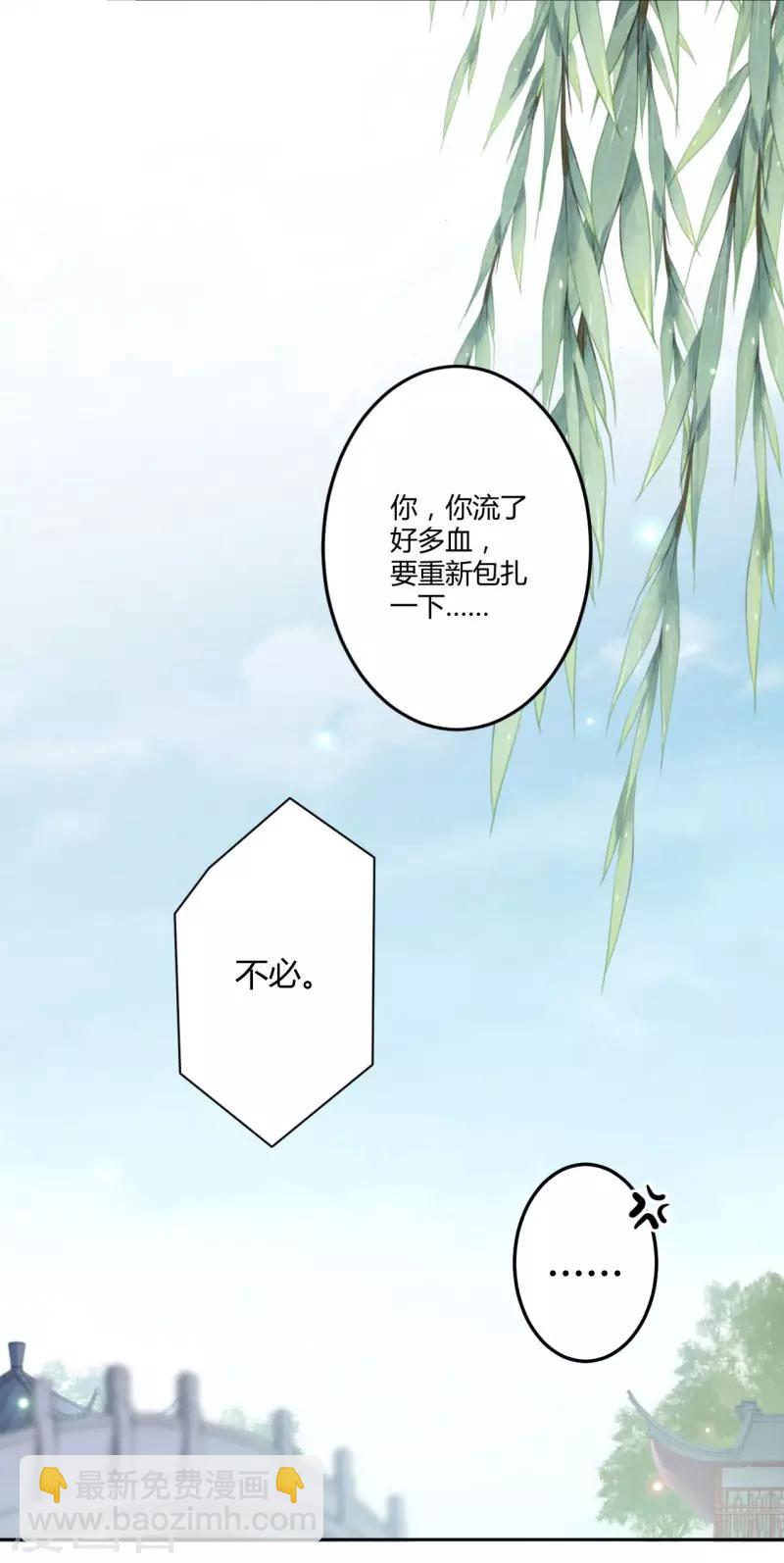 🍘王爷你好帅 第33话 你给我穿上！ 第11页