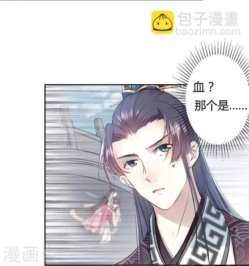 🍘王爷你好帅 第33话 你给我穿上！ 第15页