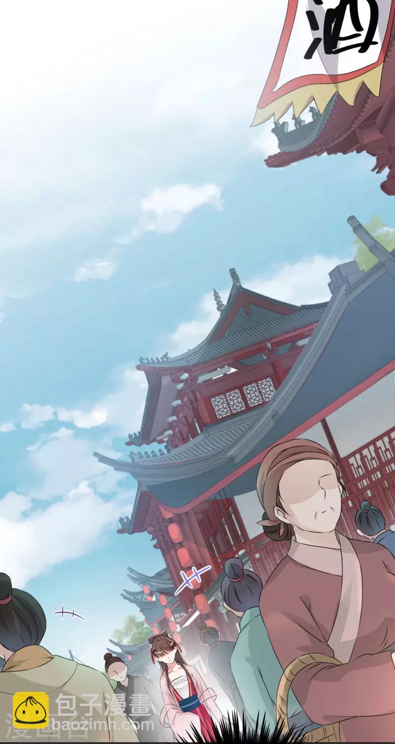 🍘王爷你好帅 第33话 你给我穿上！ 第16页
