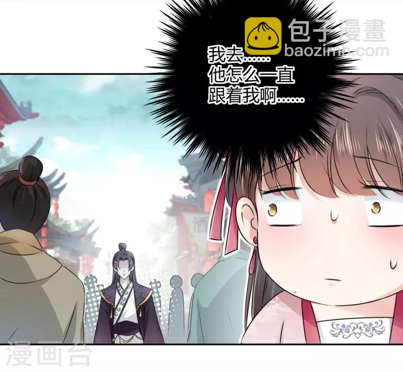 🍘王爷你好帅 第33话 你给我穿上！ 第17页