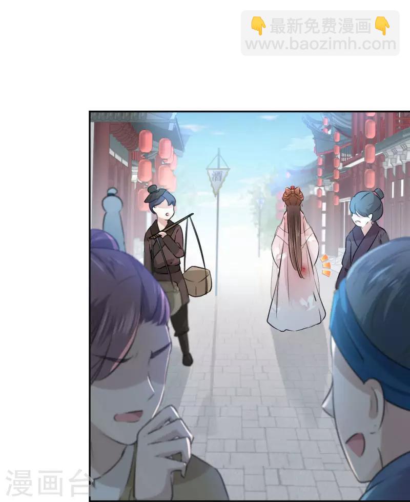 🍘王爷你好帅 第33话 你给我穿上！ 第18页