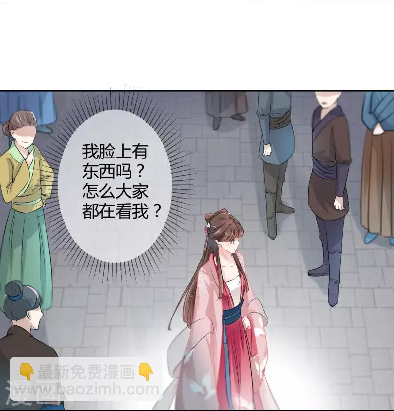 🍘王爷你好帅 第33话 你给我穿上！ 第20页