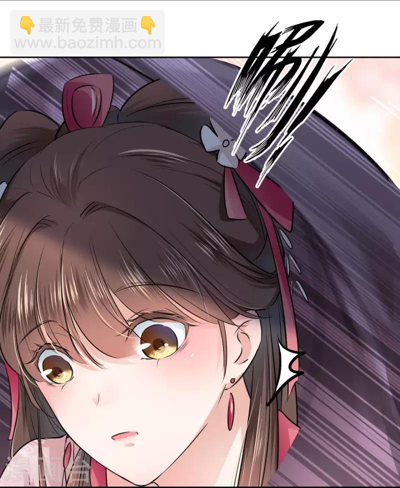🍘王爷你好帅 第33话 你给我穿上！ 第21页