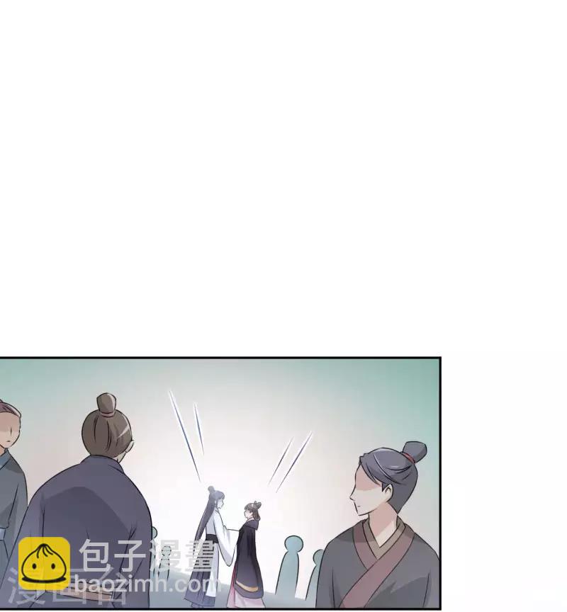 🍘王爷你好帅 第33话 你给我穿上！ 第25页