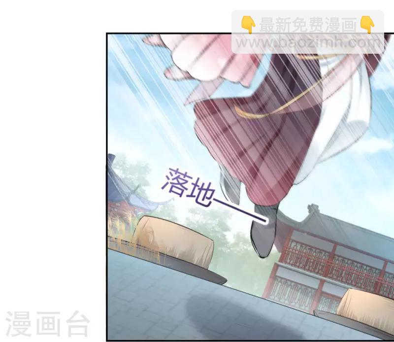 🍘王爷你好帅 第33话 你给我穿上！ 第3页