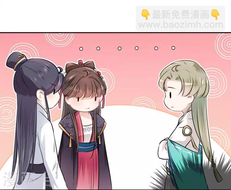 🍘王爷你好帅 第33话 你给我穿上！ 第30页