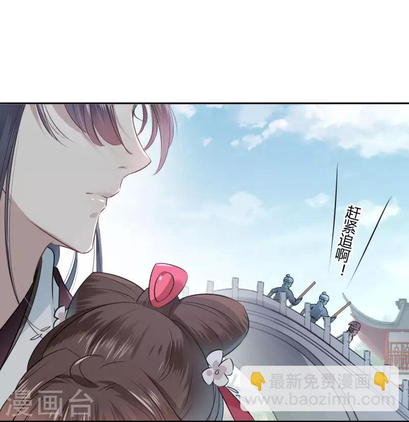 🍘王爷你好帅 第33话 你给我穿上！ 第4页
