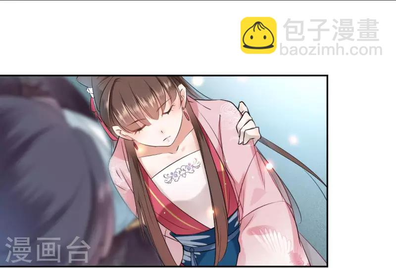 🍘王爷你好帅 第33话 你给我穿上！ 第5页