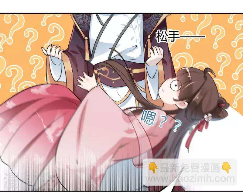 🍘王爷你好帅 第33话 你给我穿上！ 第8页