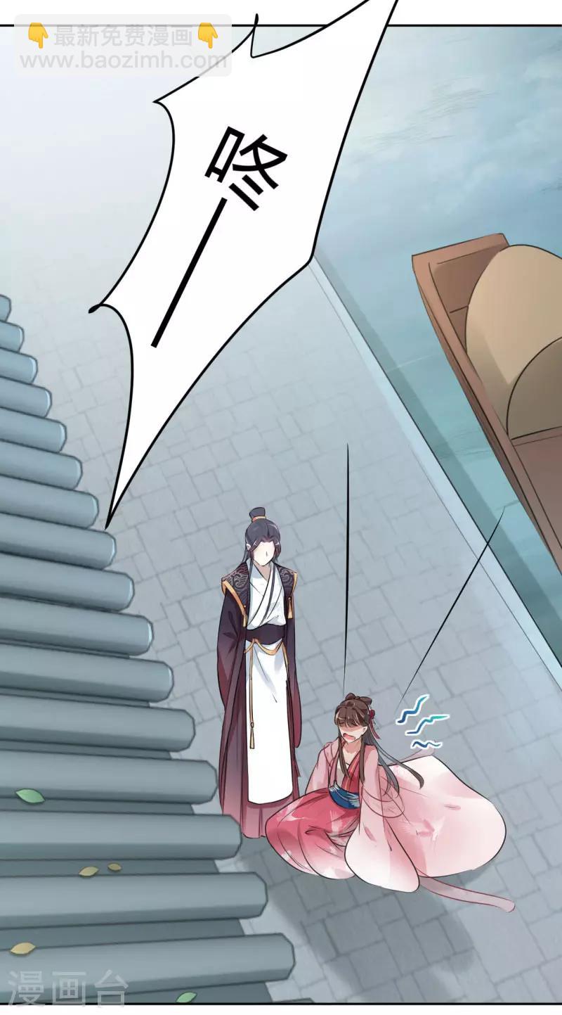 🍘王爷你好帅 第33话 你给我穿上！ 第9页