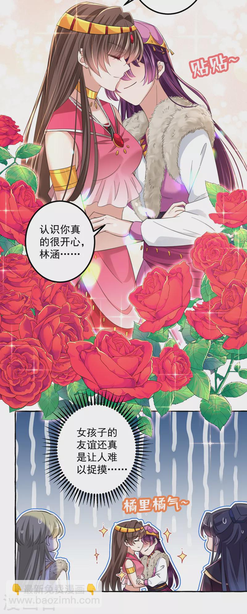 🍘王爷你好帅 第328话 阿爹，我要回大齐 第10页