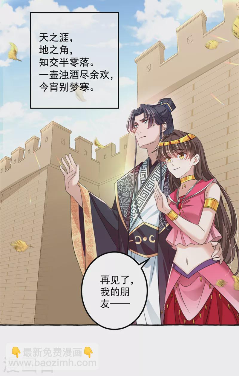 🍘王爷你好帅 第328话 阿爹，我要回大齐 第14页