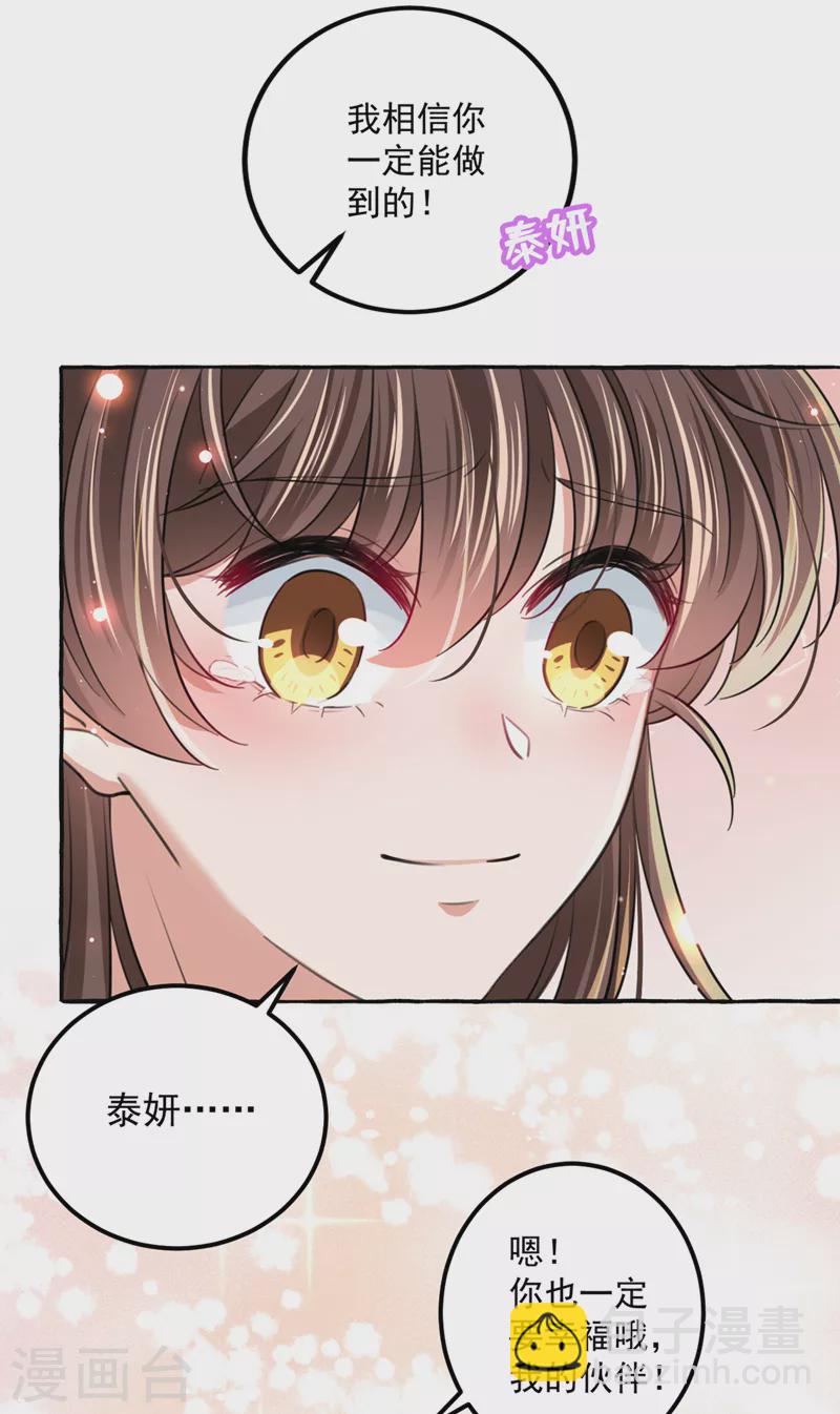 🍘王爷你好帅 第328话 阿爹，我要回大齐 第9页