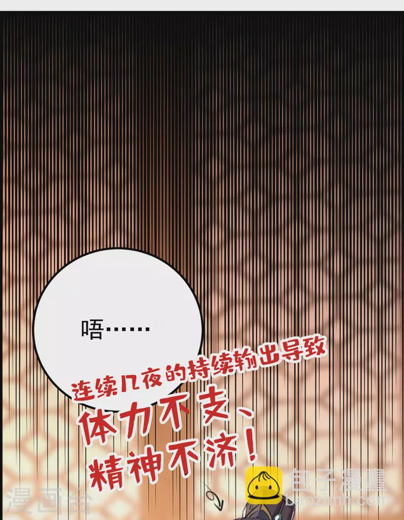 🍘王爷你好帅 番外篇 萧氏夫妇福利篇 第17页