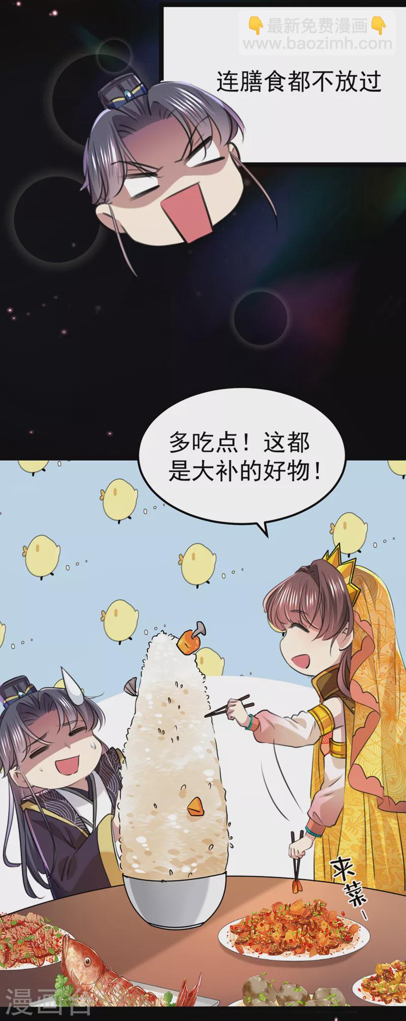 🍘王爷你好帅 番外篇 萧氏夫妇福利篇 第24页