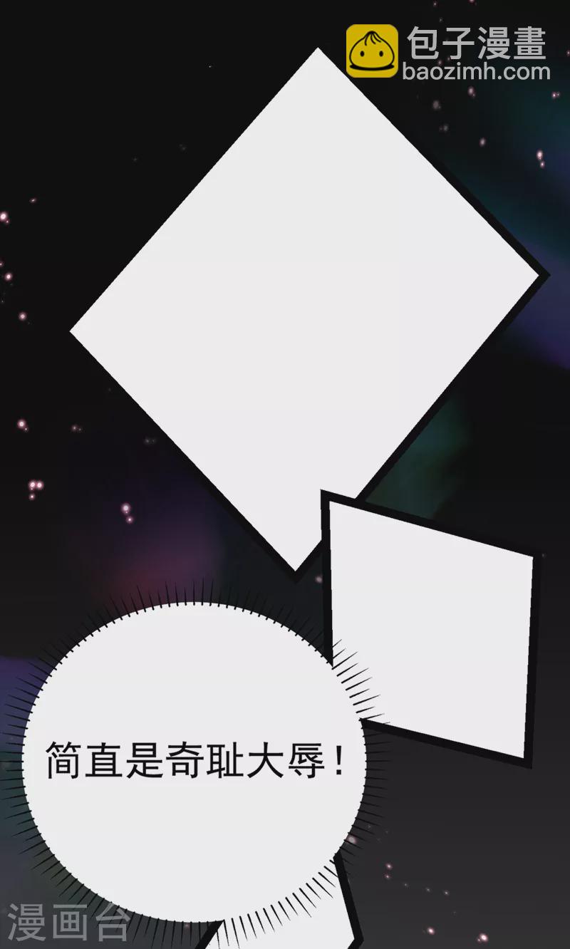 🍘王爷你好帅 番外篇 萧氏夫妇福利篇 第25页