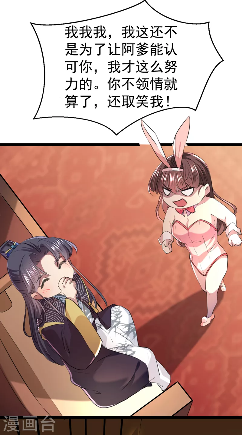 🍘王爷你好帅 番外篇 萧氏夫妇福利篇 第36页
