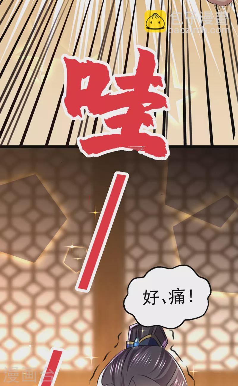 🍘王爷你好帅 番外篇 萧氏夫妇福利篇 第38页