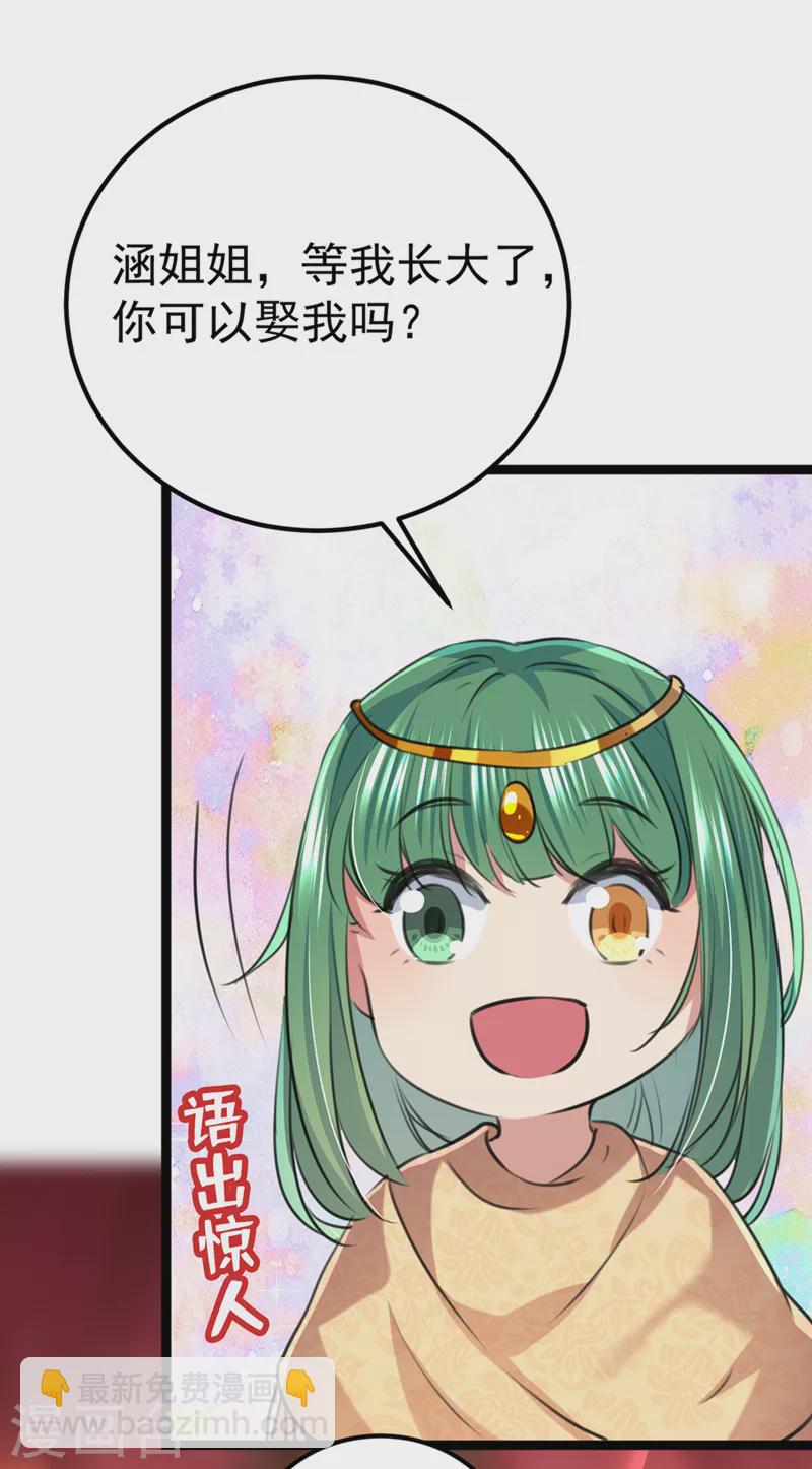 🍘王爷你好帅 番外篇 萧氏夫妇福利篇 第47页