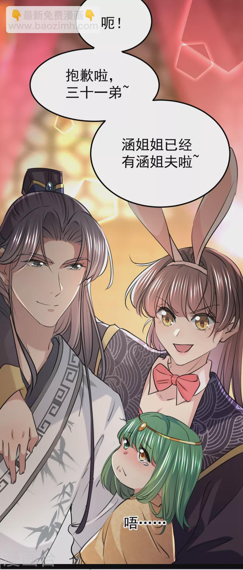 🍘王爷你好帅 番外篇 萧氏夫妇福利篇 第48页