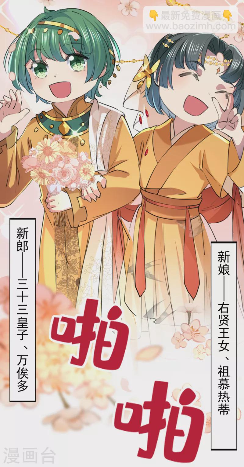 🍘王爷你好帅 番外篇 萧氏夫妇福利篇 第5页