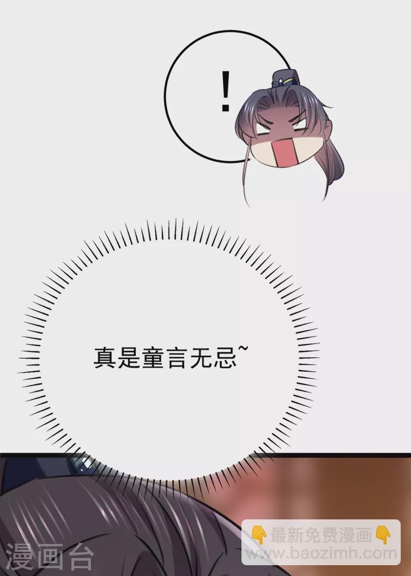 🍘王爷你好帅 番外篇 萧氏夫妇福利篇 第50页