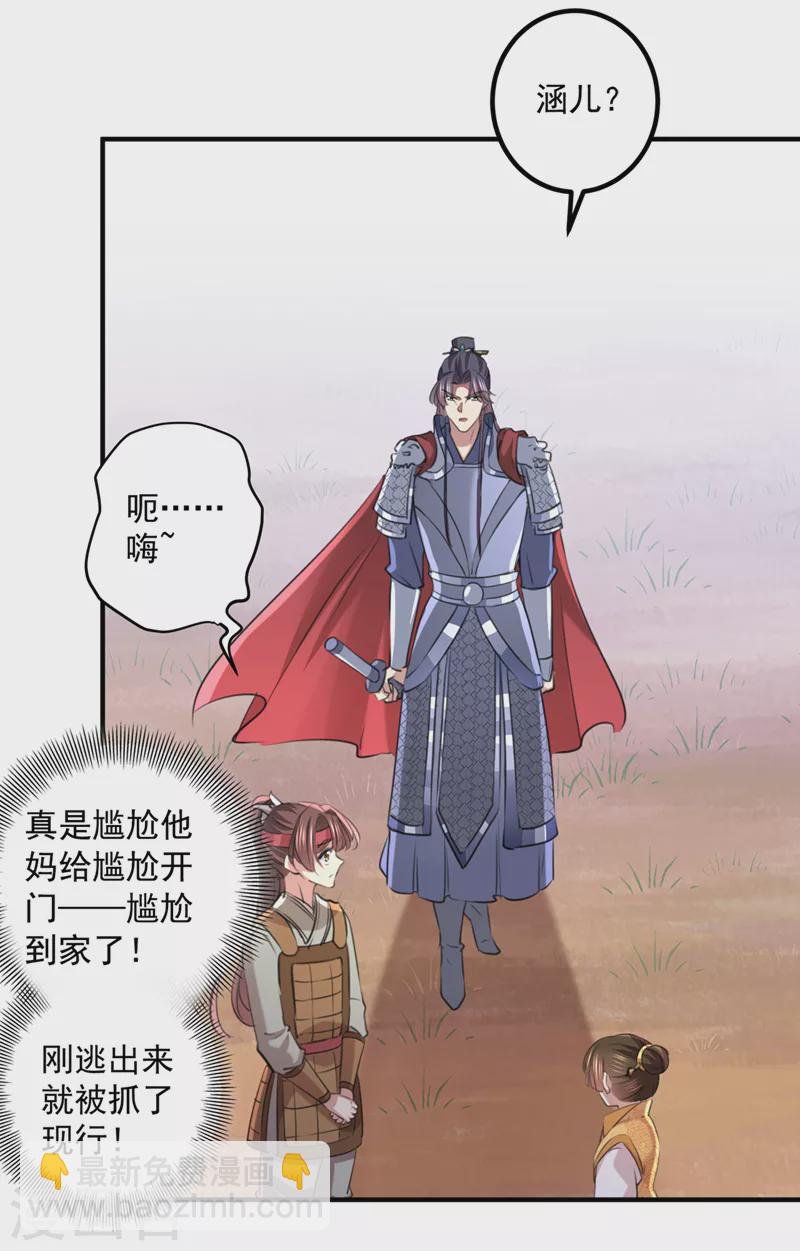 🍘王爷你好帅 第331话 小皇帝有自残行为？ 第12页