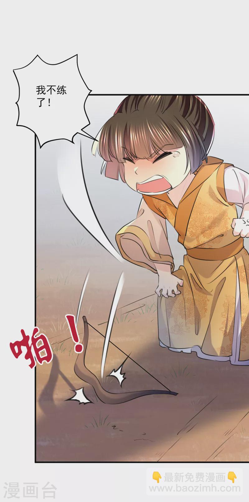 🍘王爷你好帅 第331话 小皇帝有自残行为？ 第16页