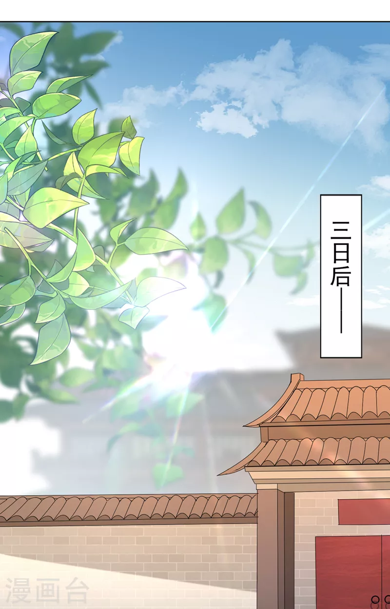 🍘王爷你好帅 第331话 小皇帝有自残行为？ 第2页