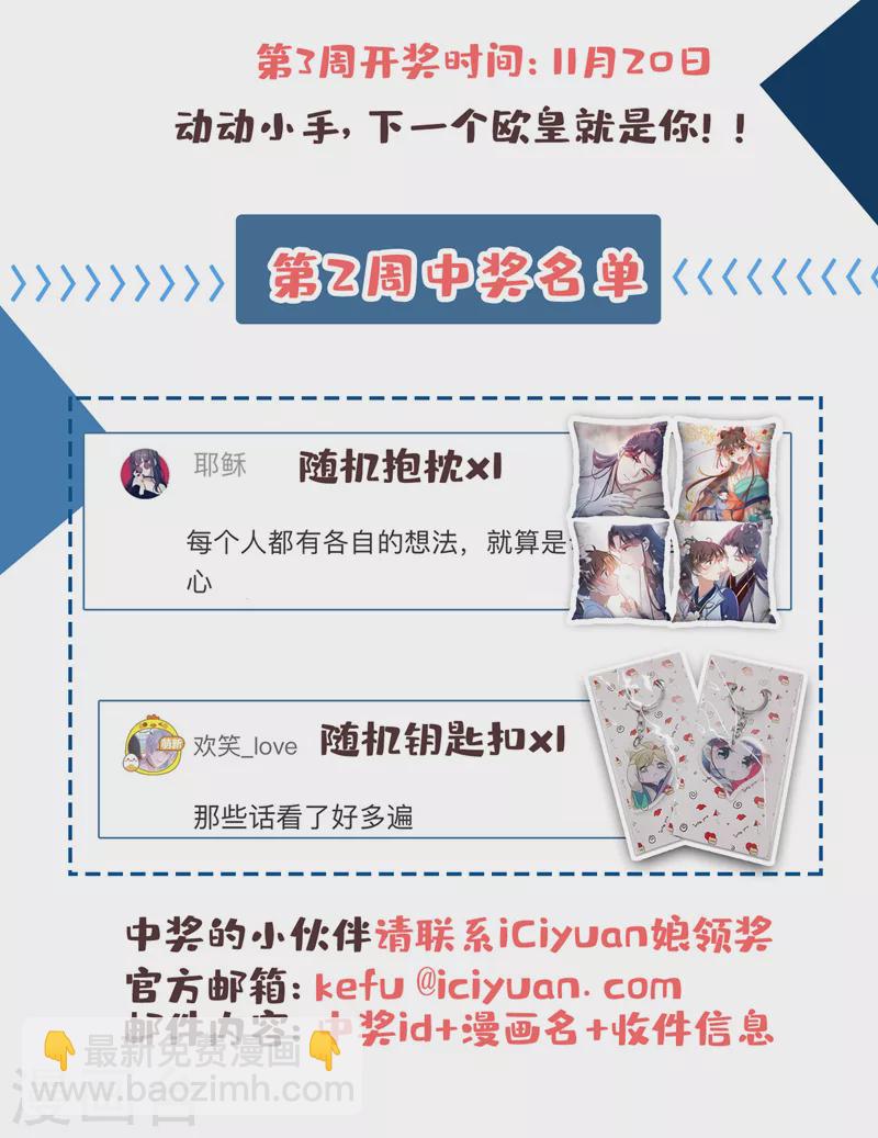 🍘王爷你好帅 第331话 小皇帝有自残行为？ 第26页