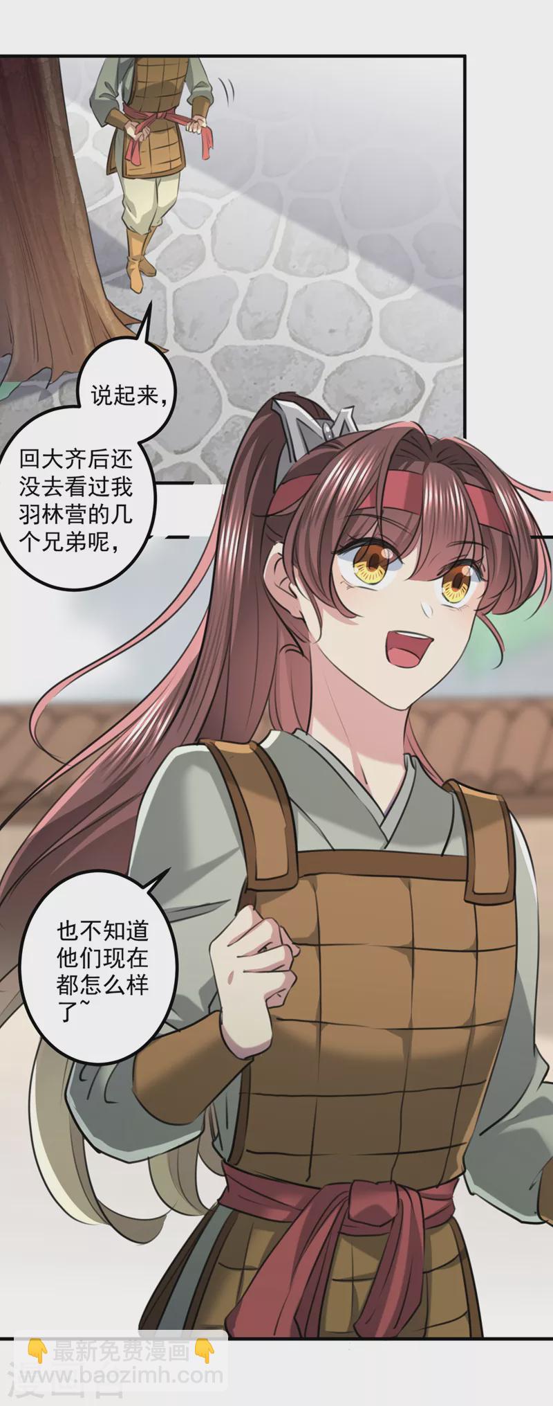 🍘王爷你好帅 第331话 小皇帝有自残行为？ 第5页