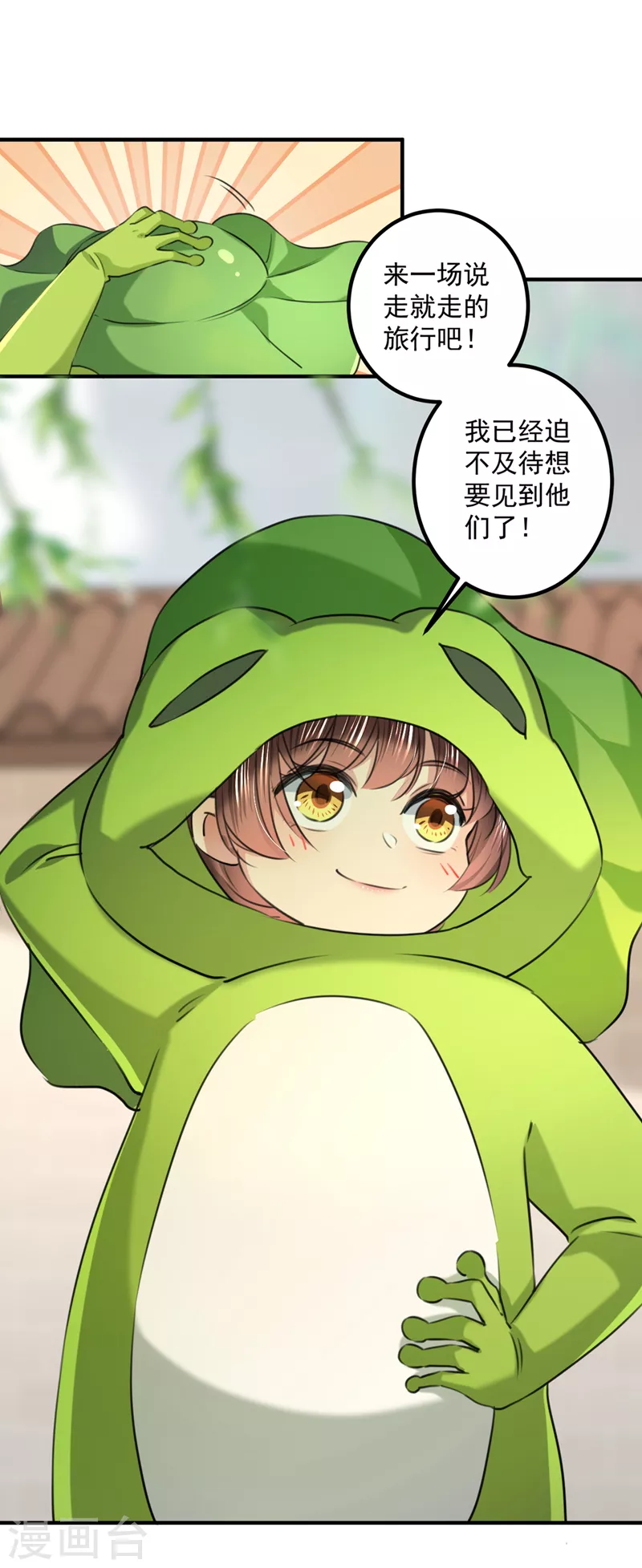 🍘王爷你好帅 第331话 小皇帝有自残行为？ 第6页